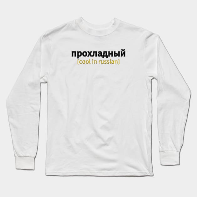 Russian Cool Long Sleeve T-Shirt by Louzius